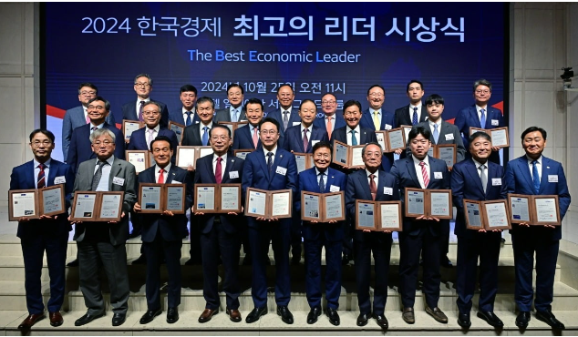 ‘2024 한국경제 최고의 리더’ 25인 선정