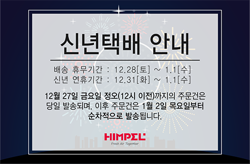 신년택배안내_팝업(500X328).png